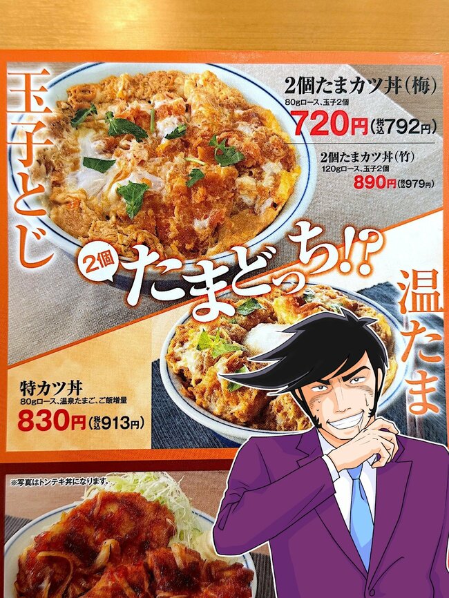 「一番好きな食べ物」「値段以上の満足感」かつやの“鬼盛りどんぶり”お肉たっぷりで食べ応えバツグン！「これはリピート確定」