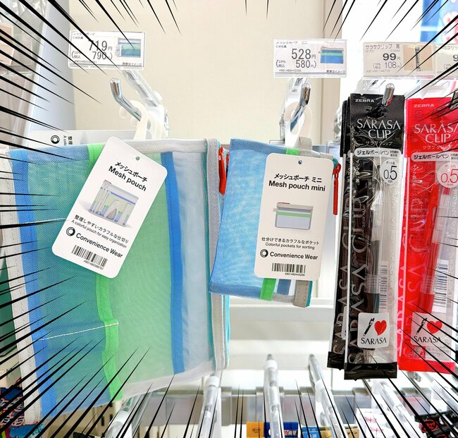 ミニ財布にちょうどいい…！ファミマの“天才ポーチ”カードや常備薬がすっぽり入った！「えっ、超かわいい」「何個でも買ってまう」「絶対に使いやすい！」