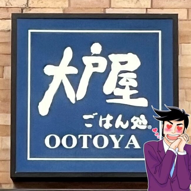 「ほっぺが落ちました」「美味しすぎてやばい!」大戸屋の“和風ティラミス”おかわりしたくなるウマさ!「まさに至福のひととき」