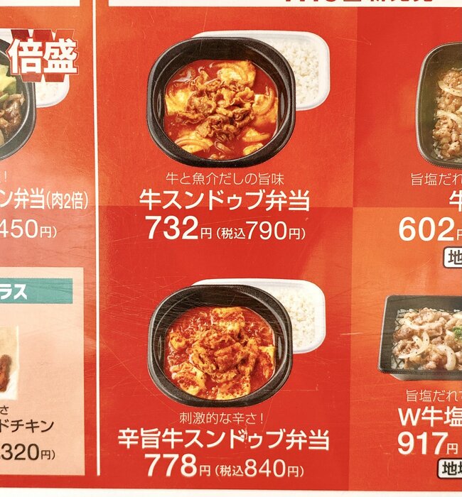 「毎日3食これでいい」の声も。ほっともっとの“お肉たっぷりメニュー”旨すぎて白米が止まらない!「大好物すぎて…週1確定」「ほっともっとで1番美味しい」《実食レビュー》