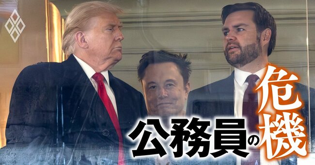 公務員の危機#12