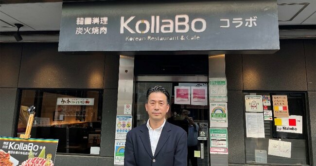 焼肉・韓国料理チェーン店「KollaBo」を運営する韓流村代表の任和彬社長