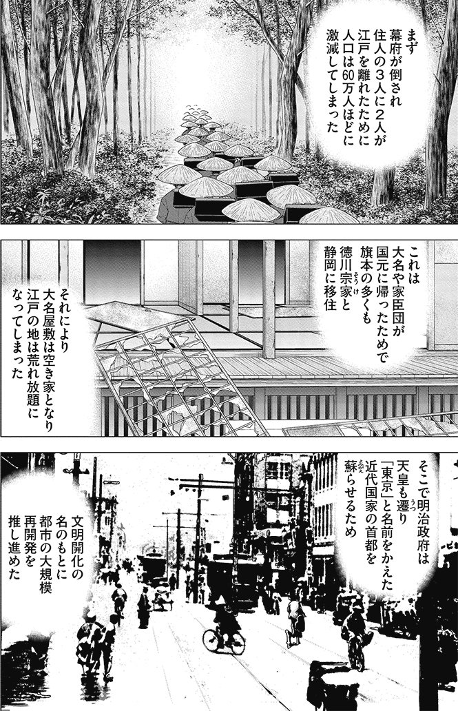 漫画インベスターZ 15巻P16