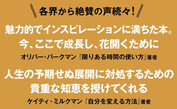 「今のままでは生き残れない」変化についていけない人の致命的な共通点