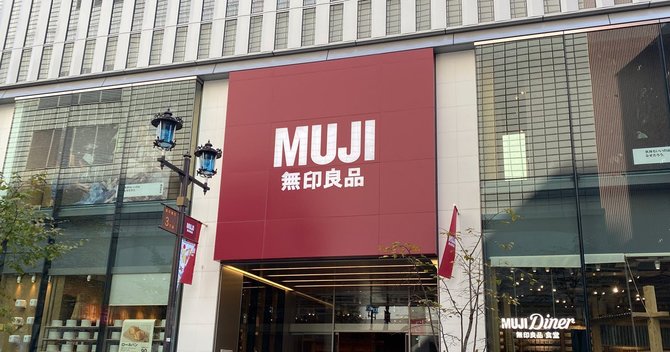 無印良品