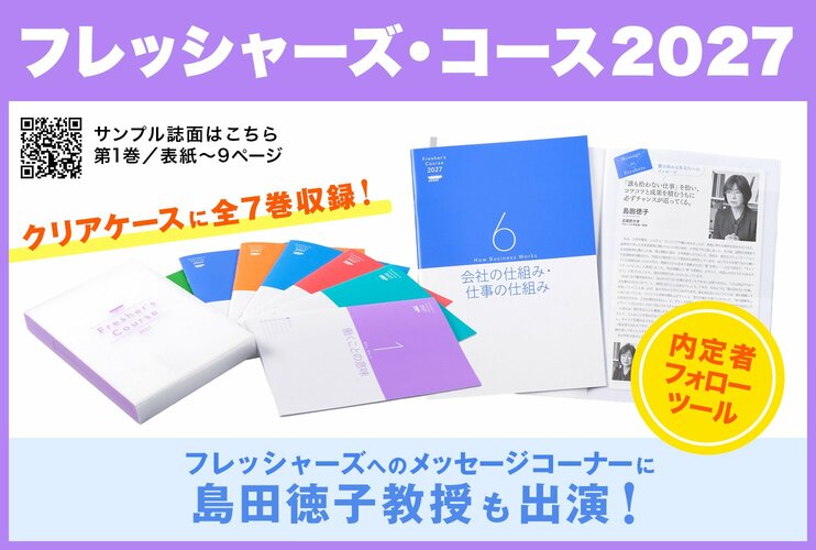 武蔵野大学・島田徳子教授が説く、“異文化コミュニケーション支援”の方法