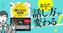 会話が途切れても怖くない！「たった3秒のガマン」で沈黙を味方にする話し方の裏ワザ