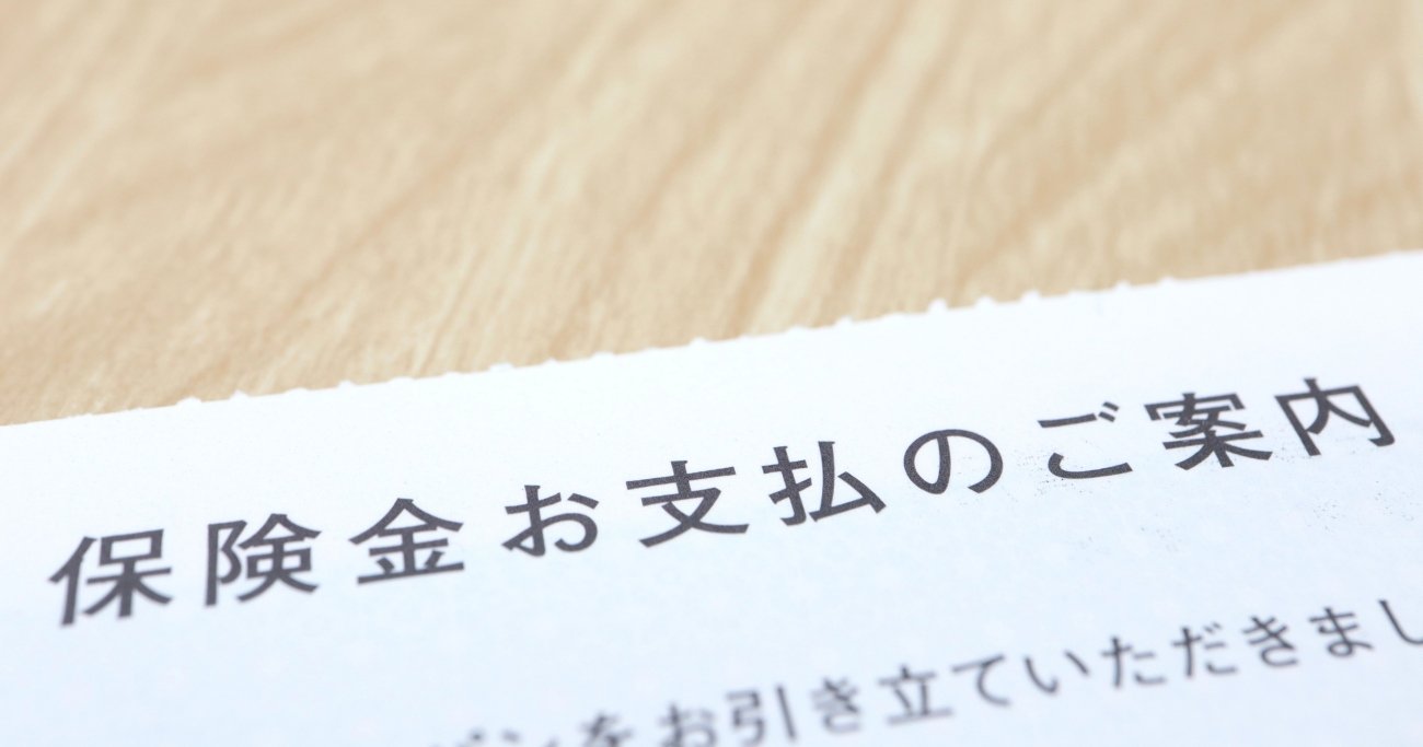 【老後】頭のいい人は「保険金の受取人」を“子供”にする！