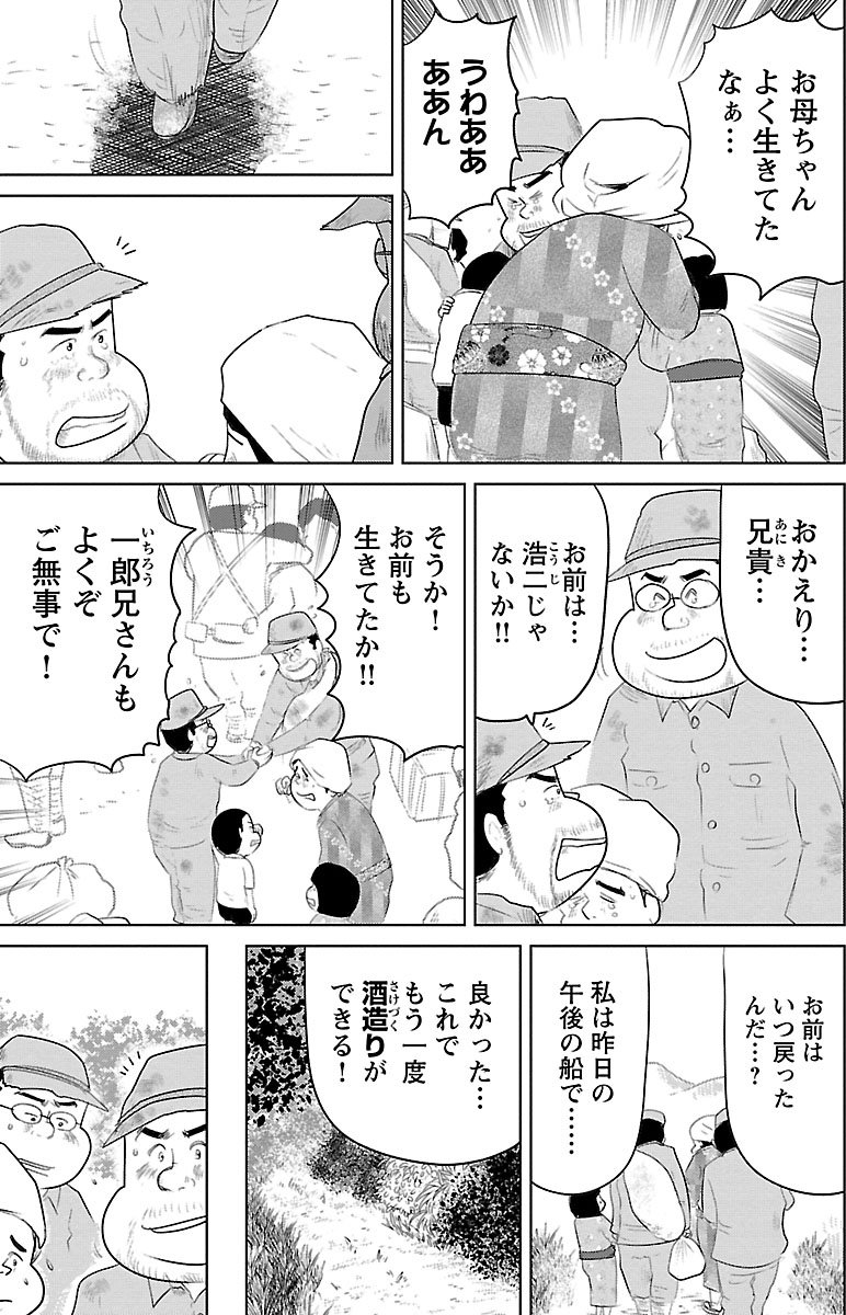 『戦争めし』（c）魚乃目三太／秋田書店