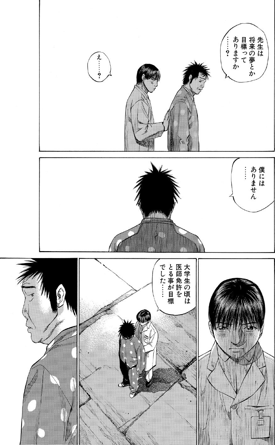 ブラックジャックによろしく　佐藤秀峰