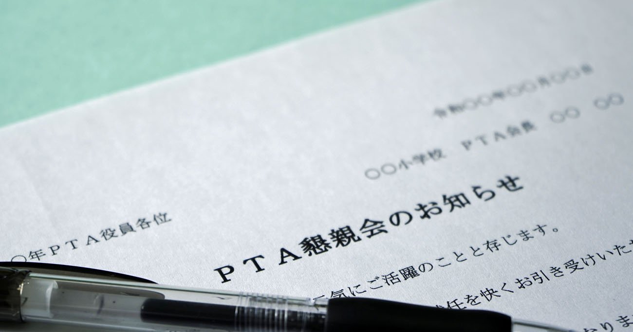 PTAを休止・廃止・外注した学校はどうなった？「意外な現状」が取材で判明