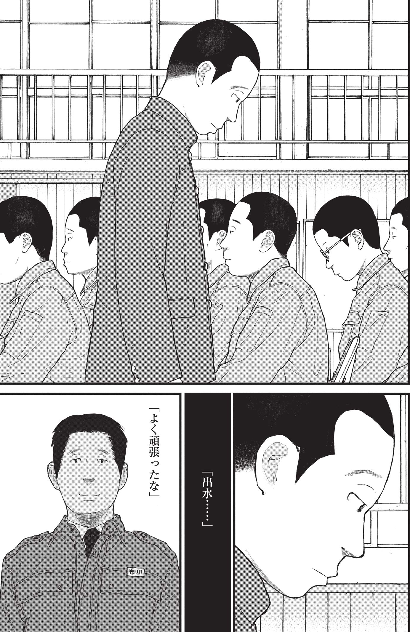 『ケーキの切れない非行少年たち』（c）宮口幸治 鈴木マサカズ／新潮社