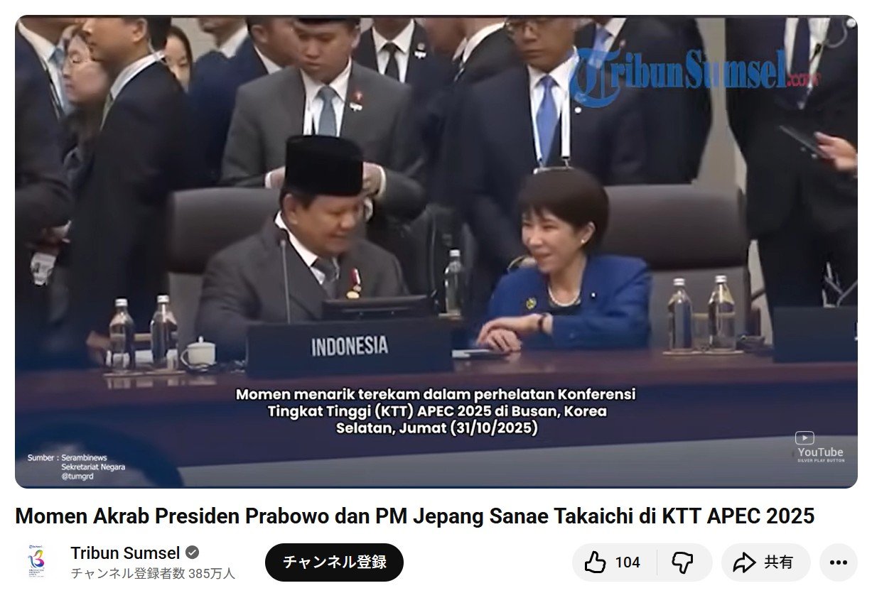 高市総理の英語を「不自然」「ジャパニーズイングリッシュ」とディスる人が知らない事実