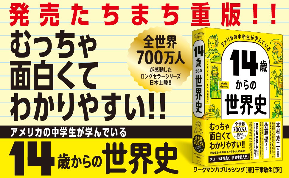 14歳からわかる「冷戦」とソ連が崩壊したワケ