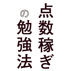 ポジティブに学びを継続できるたった1つの方法