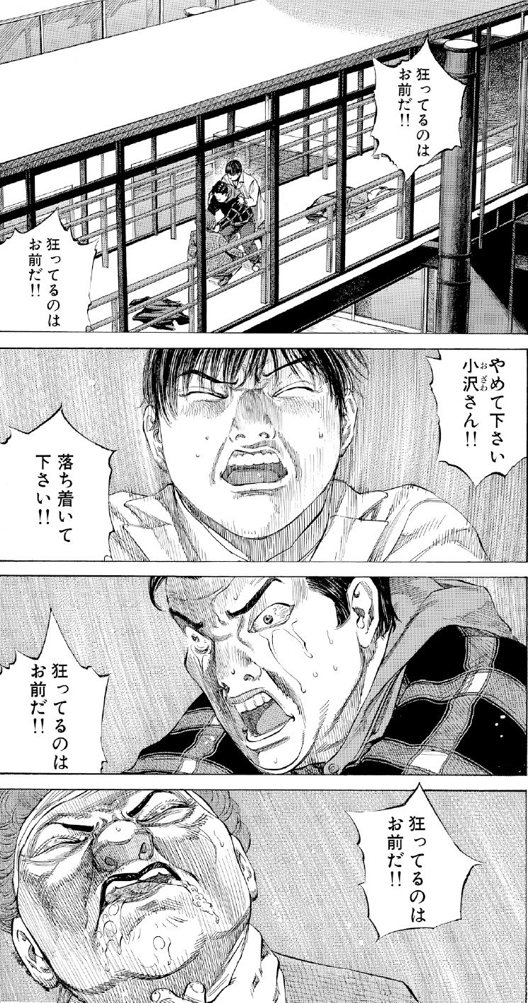 ブラックジャックによろしく　佐藤秀峰