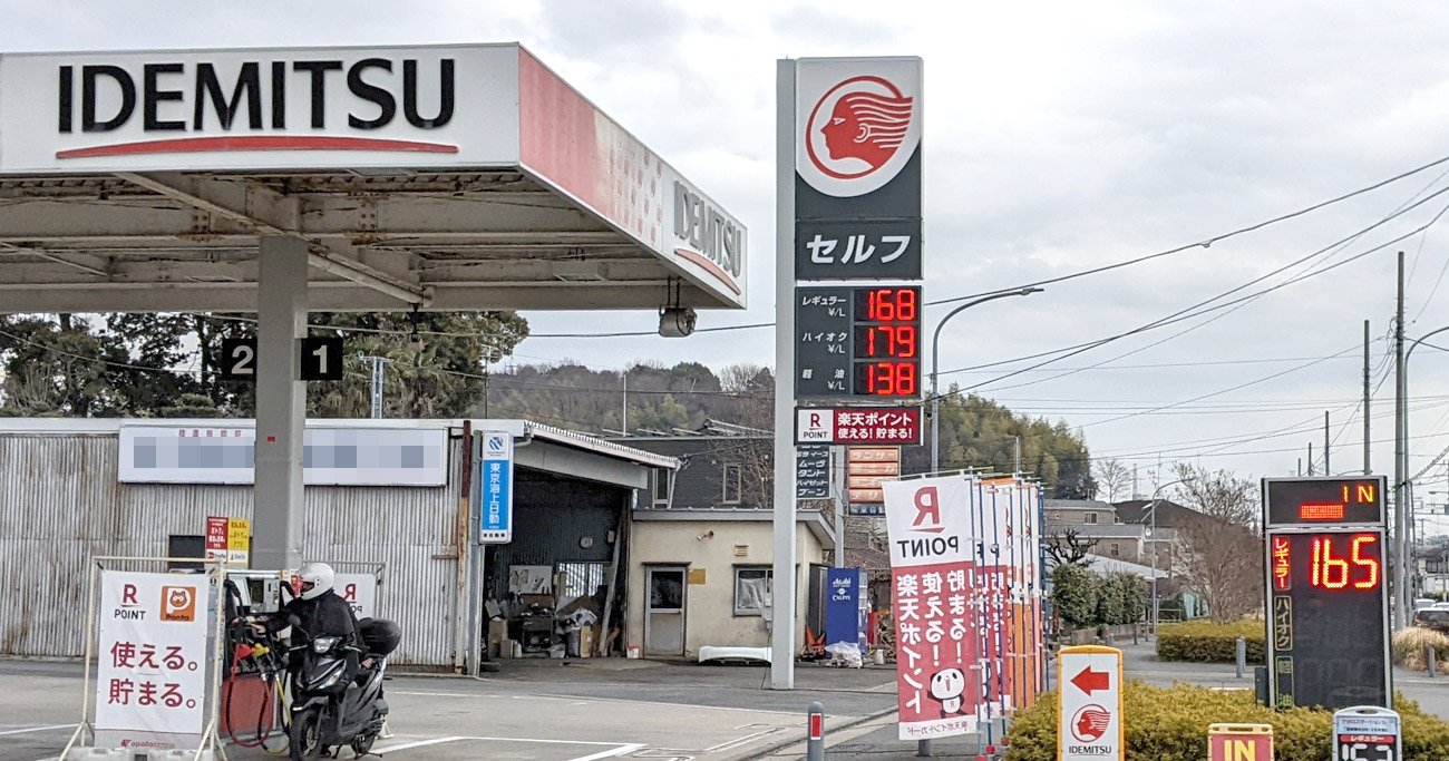 ガソリン補助金は「正しい」のか？市場メカニズムを壊す公的介入の意義とは