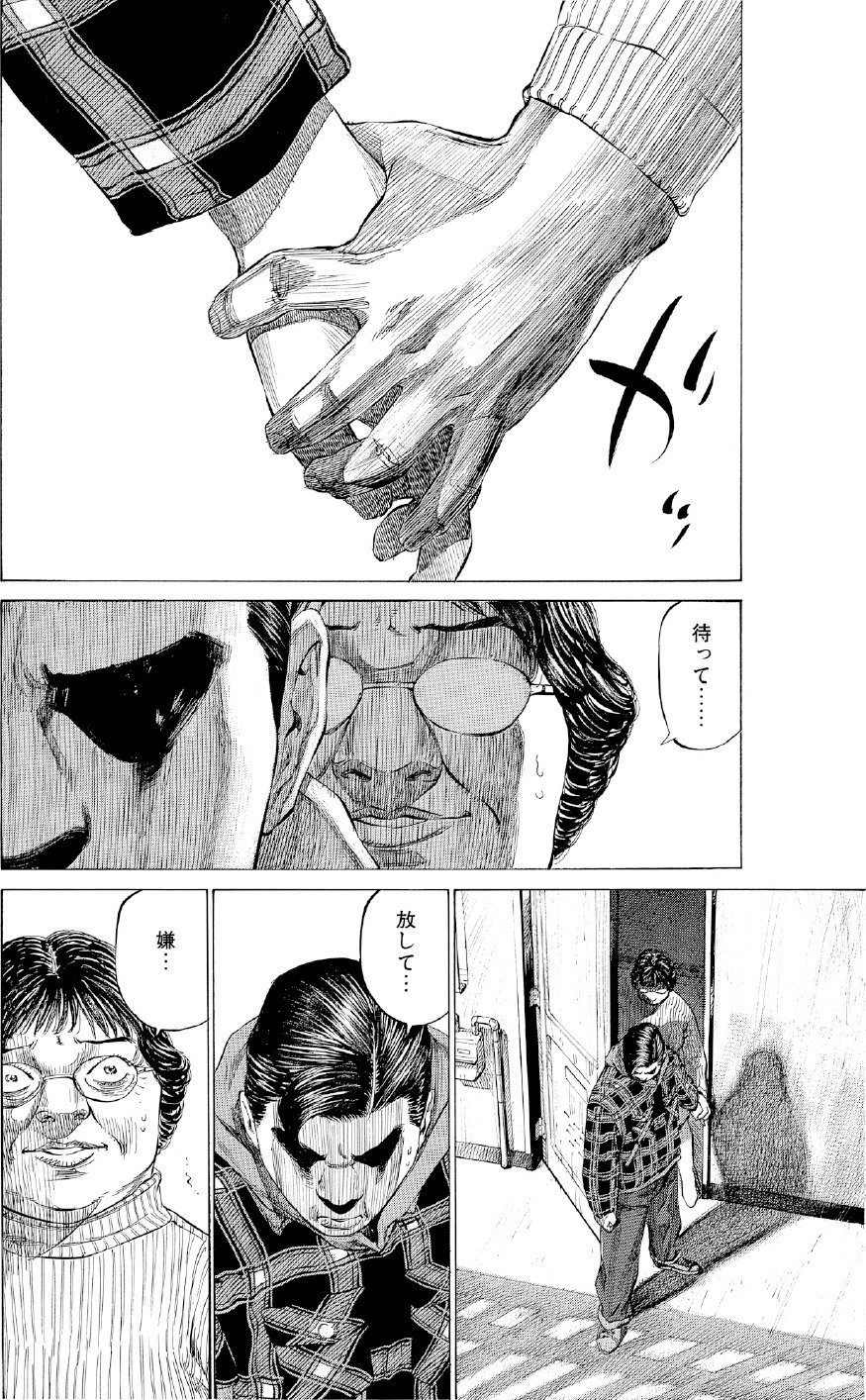 ブラックジャックによろしく　佐藤秀峰