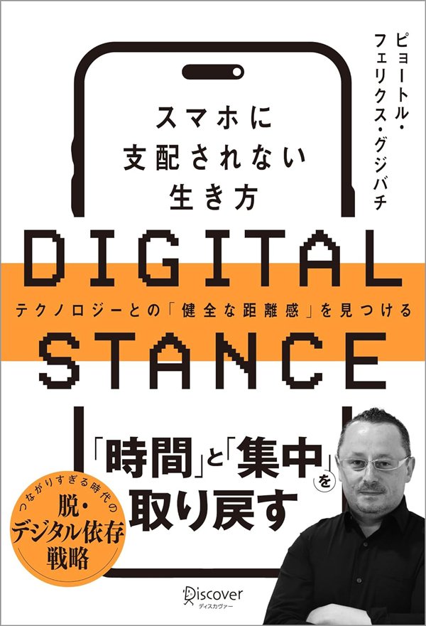 仕事がデキる人は忙しくてもやっている!スマホの賢い使い方は「情報収集と健康維持」