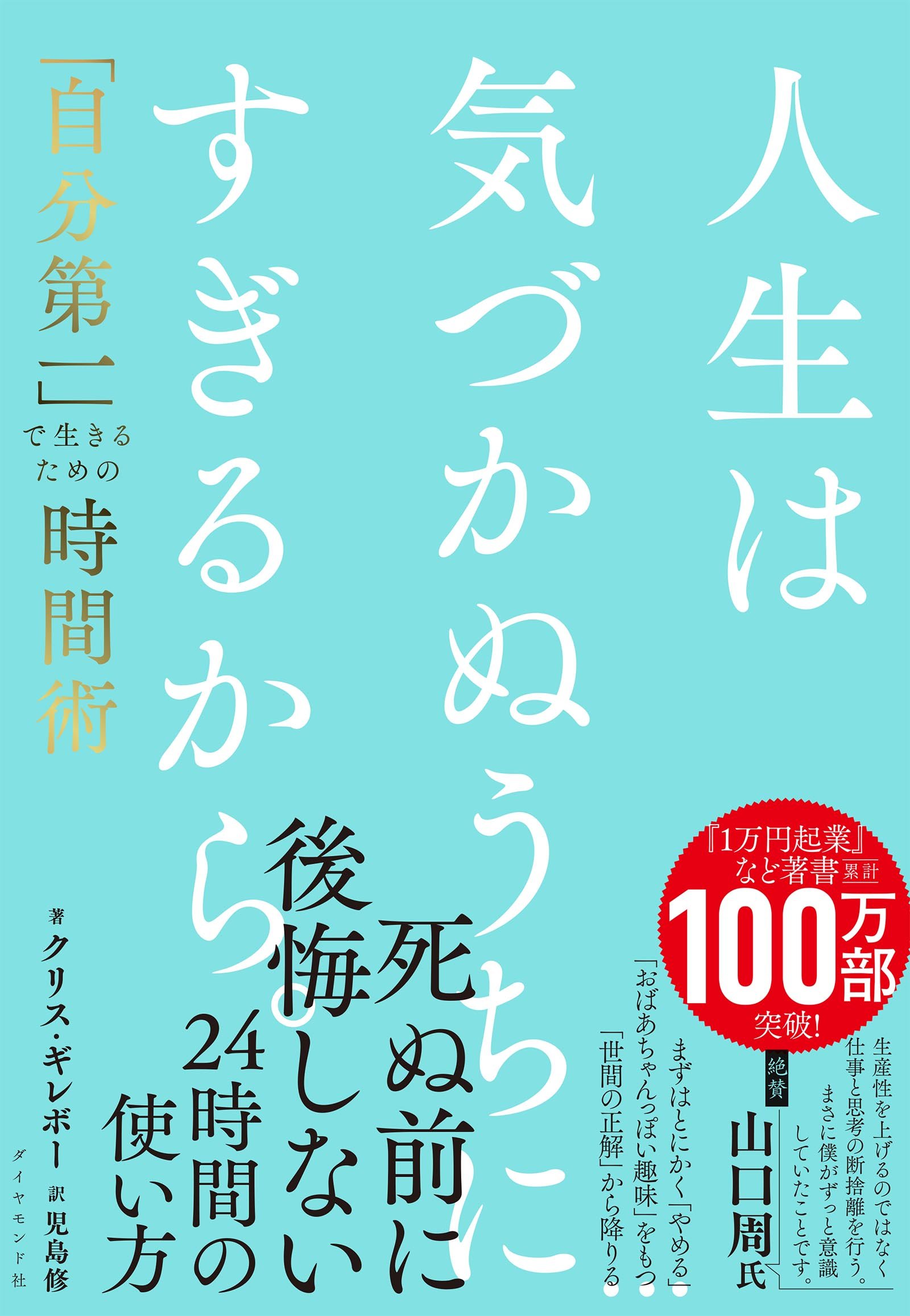 「疲れてベッドの上から動けない」→休日を無駄にしない人が平日にやっている習慣・ベスト1