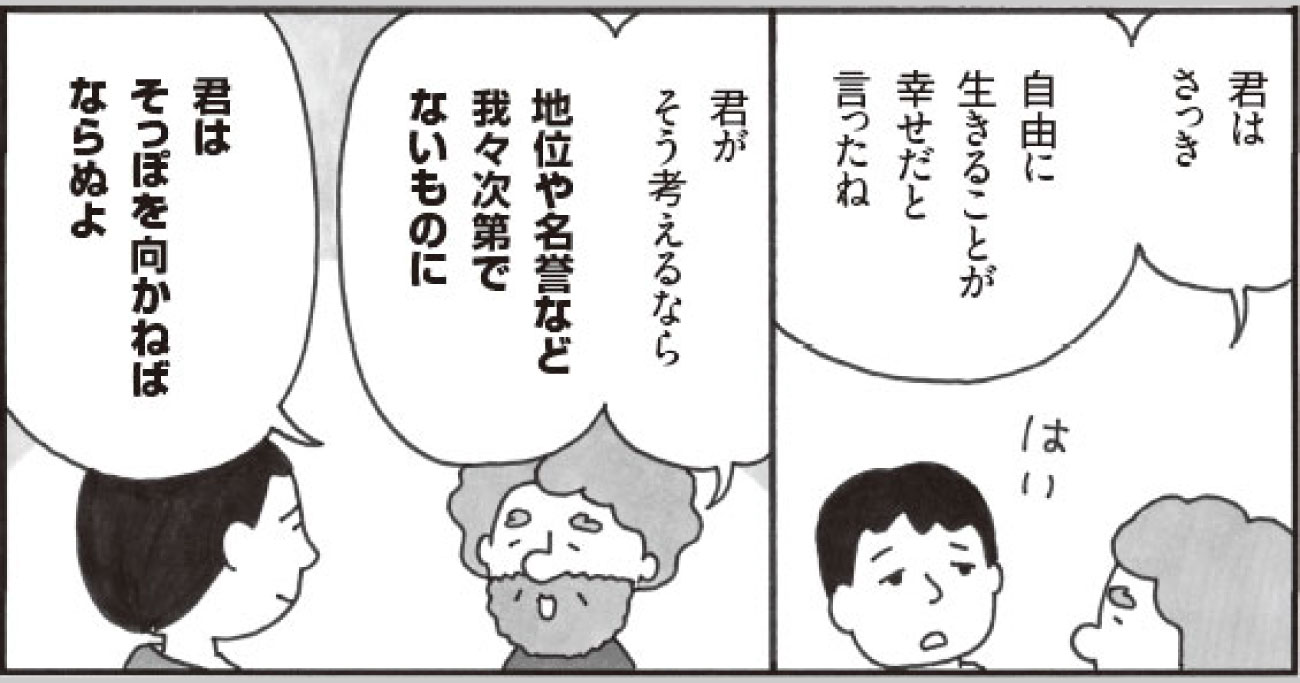 欲望の対象を 2種類 に分けると 人生はもっとラクになる 奴隷の哲学者エピクテトス 人生の授業 ダイヤモンド オンライン