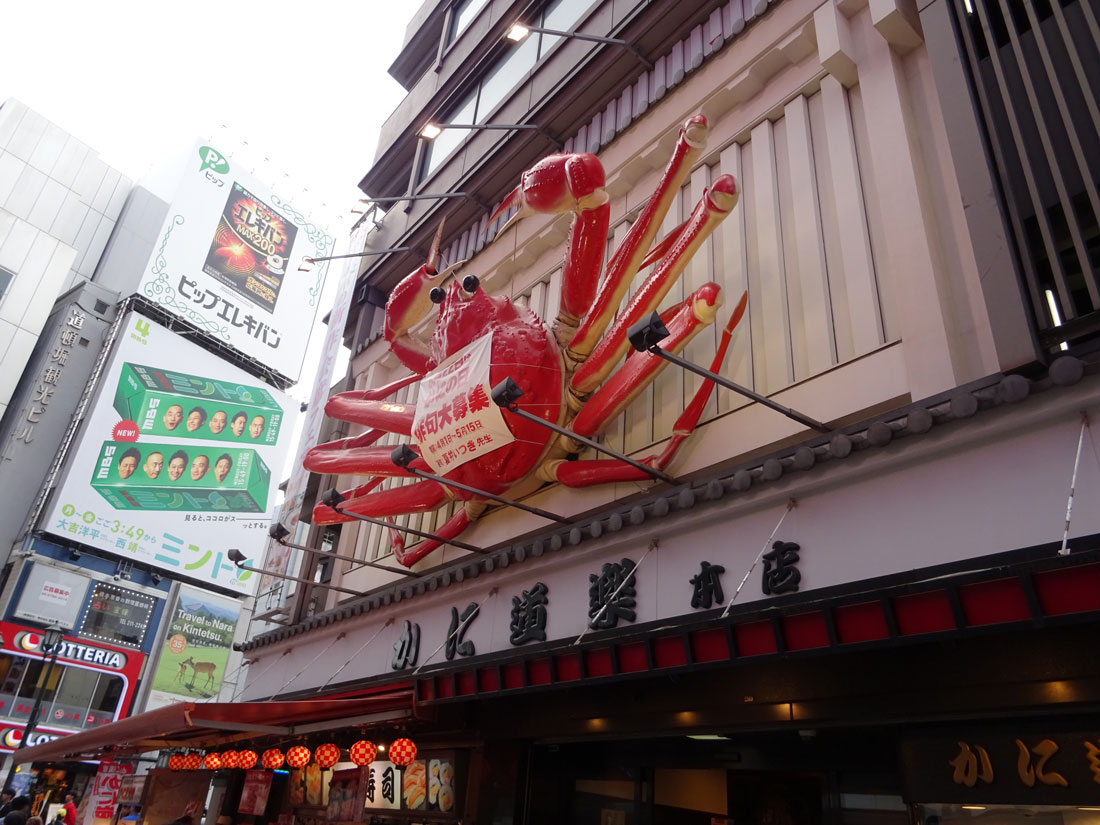 道頓堀といえば、道頓堀川近くの「グリコマン」、商店街の中の「カニ」、「タコ」「ふぐ」といった看板のキャラクターが有名