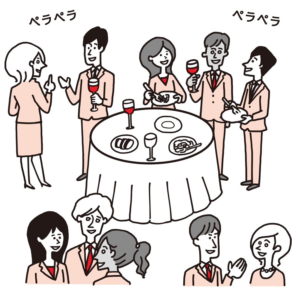 外国人との立食パーティなどで孤立しないためにおすすめの方法とは?