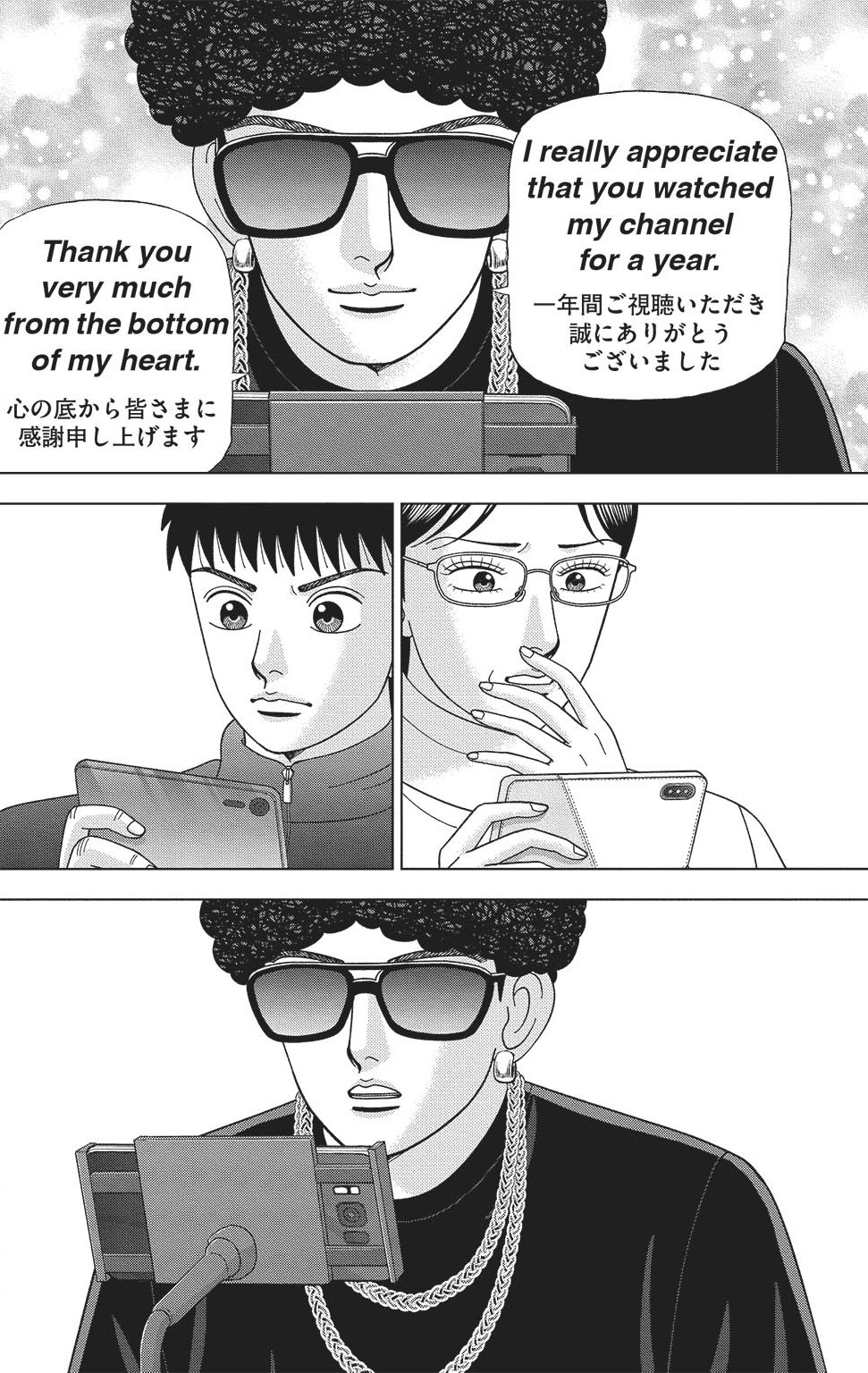 漫画ドラゴン桜2 17巻P126