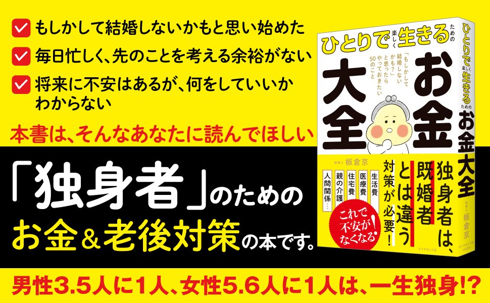 【お金の専門家が教える】「とりあえず財形貯蓄」は、本当に得になってる？
