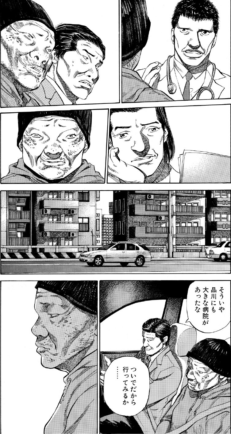 ブラックジャックによろしく　佐藤秀峰