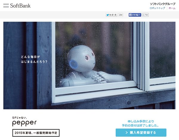 「ペッパー」は国によって<br />男の子にも女の子にもなる?
