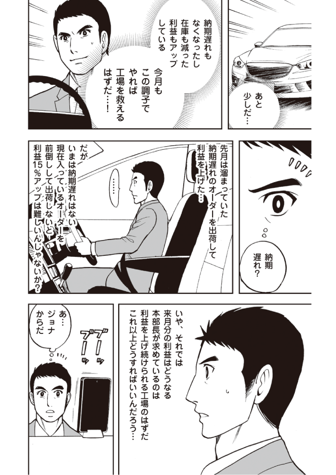 進化しつづける組織になるための「5ステップ」とは