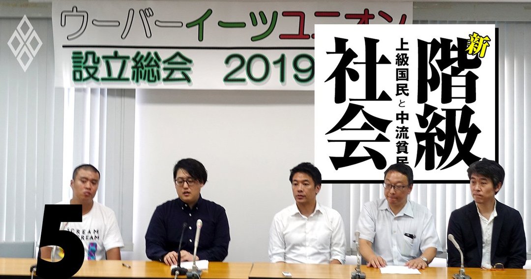 階級社会#5