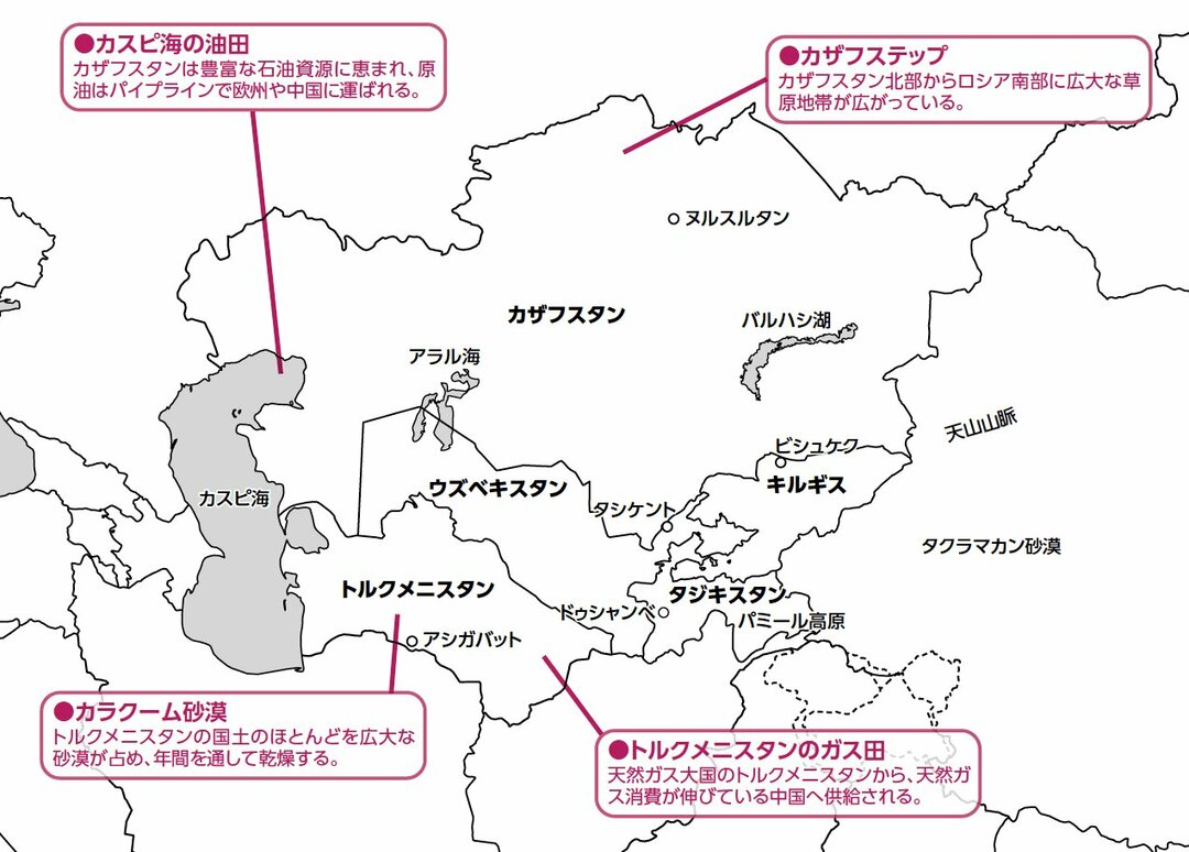 意外と知らないロシア周辺国 中央アジア最大の産油国カザフスタン 読むだけで世界地図が頭に入る本 ダイヤモンド オンライン