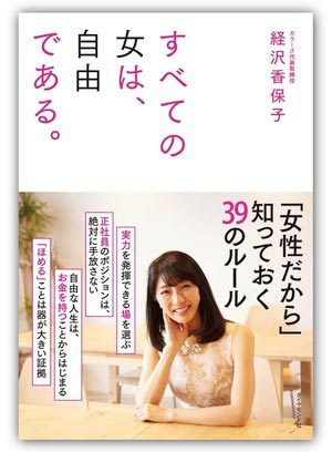 「他人の評価軸」に<br />振り回されないために