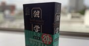 人生100年時代・あきらめるのはもったいない！ この冬「おとなの勉強」を始める人のための最初の5冊