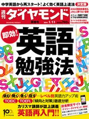 英語はビジネスマンの必修科目 突き進む楽天“英語化”の狙い