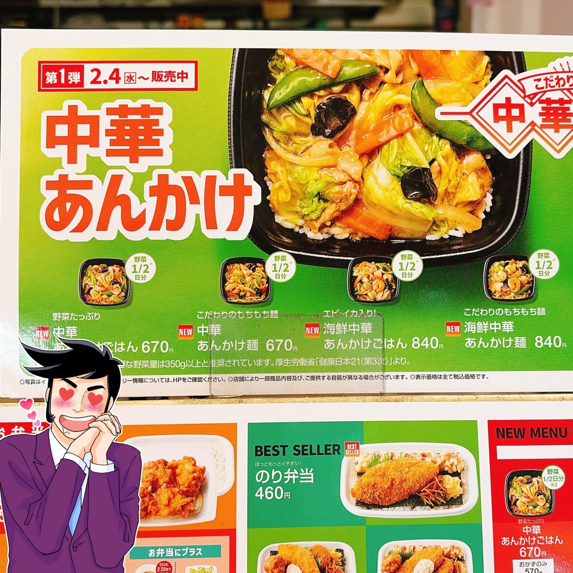 「絶対ご飯が進むやつだよね」「レギュラー入りしてほしい」ほっともっとの“やみつき中華メシ”美味すぎてペロッと完食した！「野菜たっぷりで美味しくて最高」