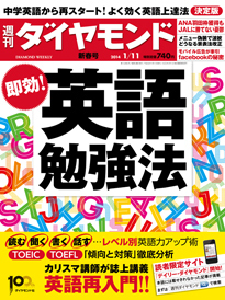 英語はビジネスマンの必修科目 突き進む楽天“英語化”の狙い