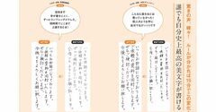 字がヘタな人は、簡単ルールを知らないだけ！【書籍オンライン編集部セレクション】