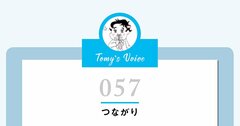 【精神科医が教える】1回飲んだことがあるだけで「マブダチ」…人それぞれのベストな友人関係のつくり方