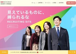 日本社宅サービス（8945）の株主優待