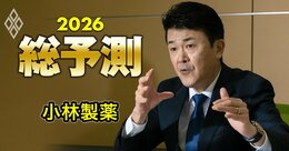 小林製薬は紅麹サプリ騒動を経て“創業家依存”を脱却できたのか？新社長が明かす「小林家との対話」と社内実態