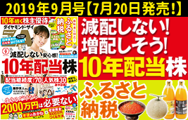 2019年9月号