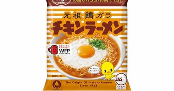 そりゃ売れるわ…チキンラーメンが67年間「味を変えない」納得の理由