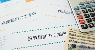 正月の株価予想をハズす“金融のプロ”に資金を託す「投資信託」にリスクはないのか?