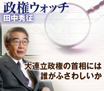 大連立政権の首相には誰がふさわしいか