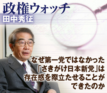 なぜ第一党ではなかった「さきがけ日本新党」は存在感を際立たせることができたのか