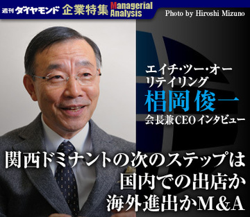 エイチ・ツー・オー　リテイリング椙岡俊一会長兼ＣＥＯインタビュー「関西ドミナントの次のステップは国内での出店か海外進出かＭ＆Ａ」