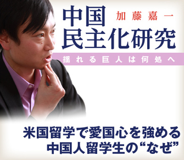 米国留学で愛国心を強める中国人留学生の“なぜ”